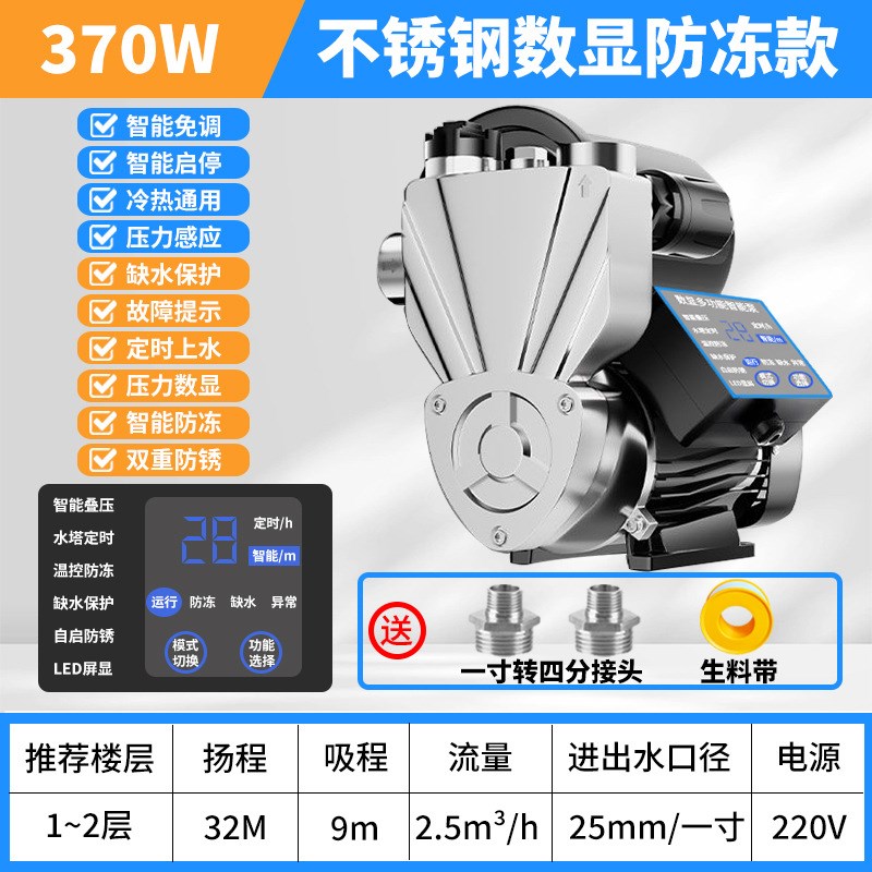 加厚款不锈钢增压泵家用水泵静音自吸泵全自动自来水压管道加压泵