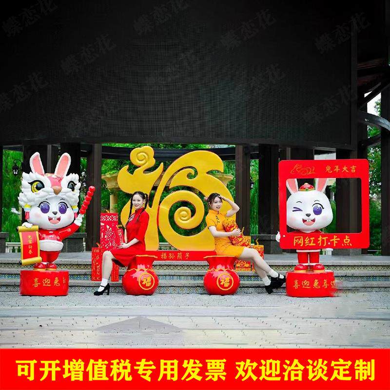 春节喜庆摆件 冬季商场玻璃钢美陈雕塑 中式生肖兔地产美陈装饰