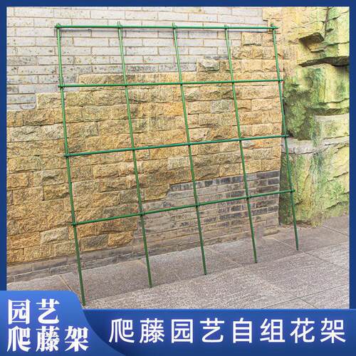 花墙架网格爬藤架固定支撑杆花支撑架户外庭院植物月季攀爬支架杆