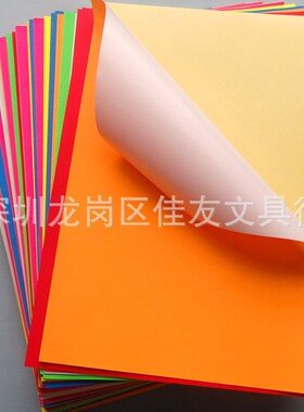 a4橙色打印标签 橘红色打印标签纸哑面 彩色贴纸 可书写自粘标签