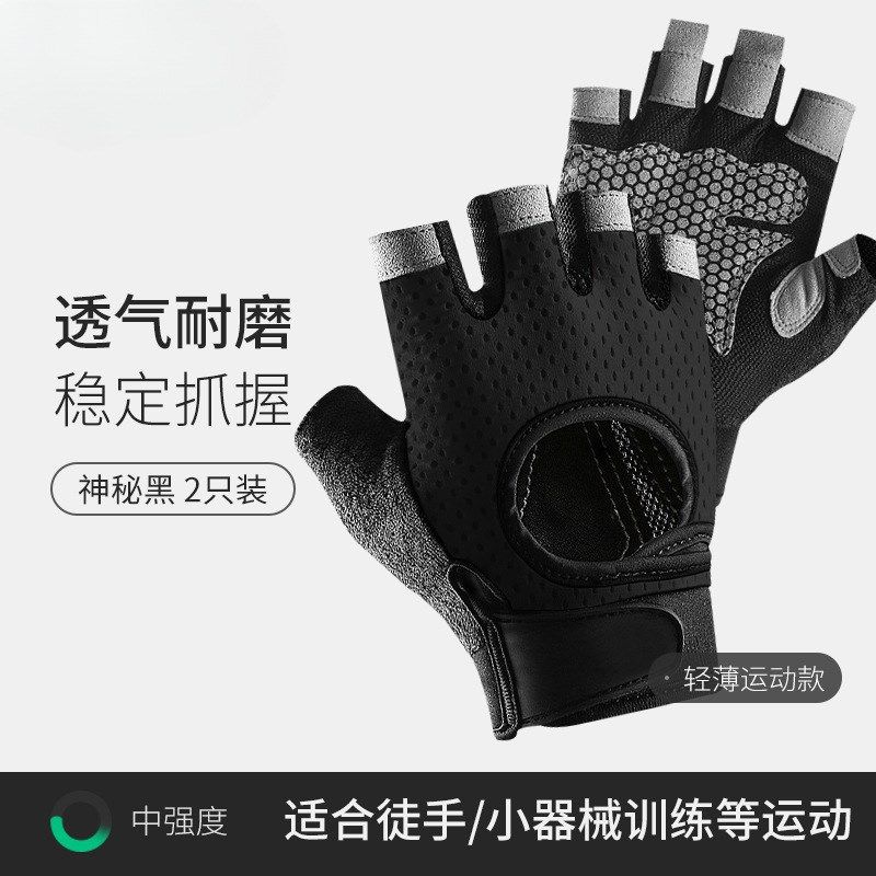 悦步健身手套女防起茧防滑器械训练运动护腕带男骑行引体向上单杠,运动/瑜伽/健身/球迷用品,其他运动护具,淘宝优惠券,粉丝福利购,淘宝优惠卷