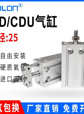 自由安装气缸MD/K不旋转多位置气动小型方可调行程带磁CDU25-5-60