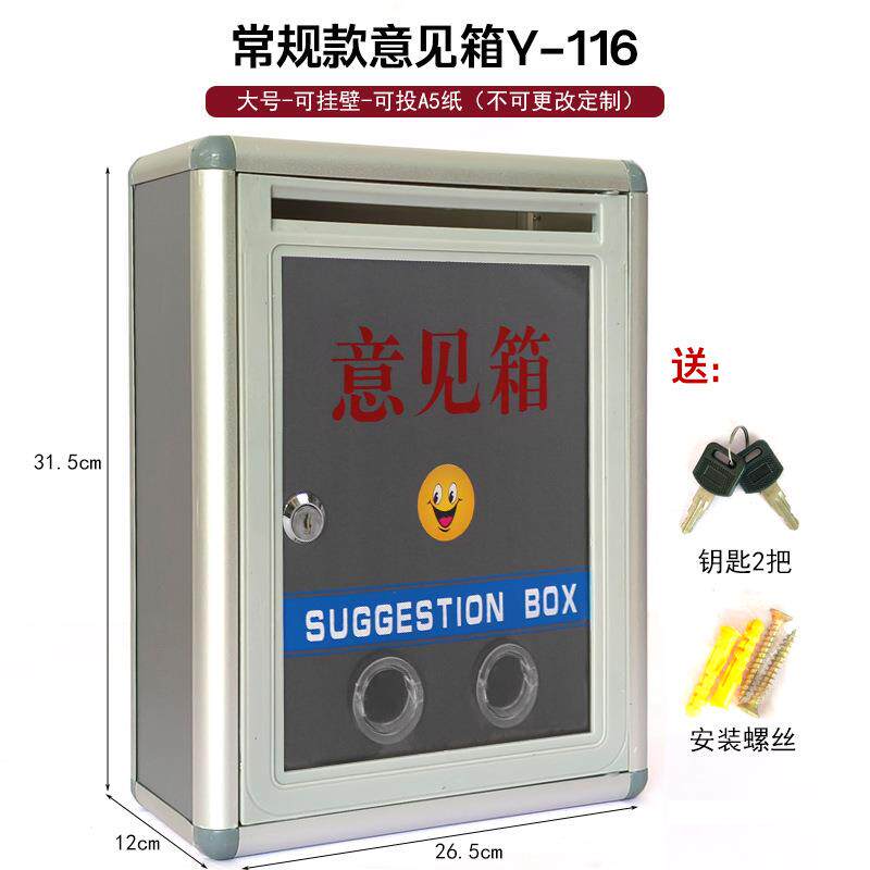 意见箱铝合金框挂墙带锁信报箱便民举报信访建议意见箱厂家直销 - 实物图