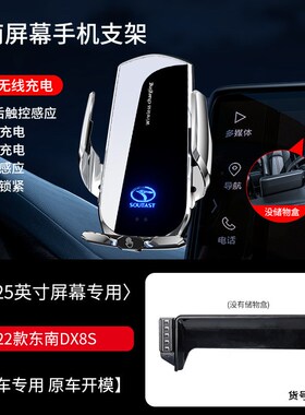 2023款捷途大圣X70S东南DX8S屏幕位手机车载支架汽车导航固定专用