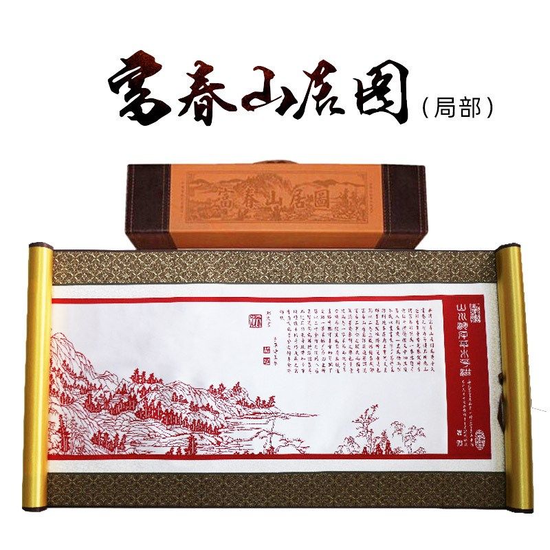 厂家供应蔚县手工剪纸画富春山居图剪纸卷轴出国外事礼品,特色手工艺,其他特色工艺品,淘宝优惠券,粉丝福利购,淘宝优惠卷