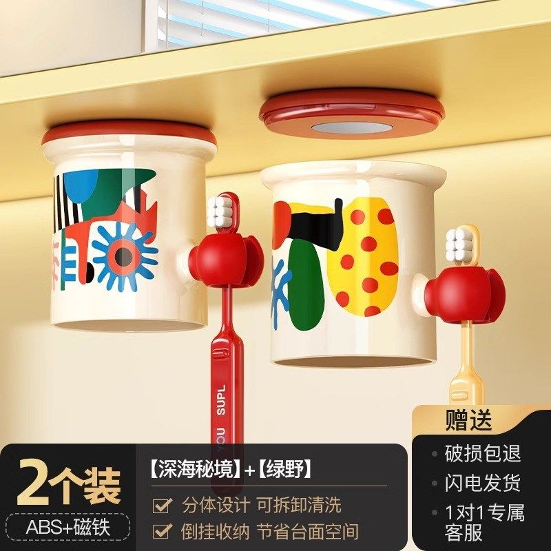 天地鱼镜柜磁吸牙刷置物架免打孔倒扣沥水刷牙杯漱口杯收纳架壁挂,家庭/个人清洁工具,牙刷架/牙具座,淘宝优惠券,粉丝福利购,淘宝优惠卷