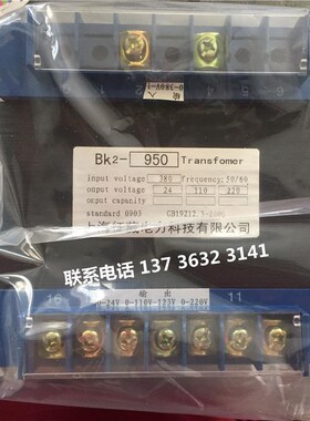 BK2-950VA 380V 0-24V 0-110V 0-220V BK2-950 菱王电梯变压器