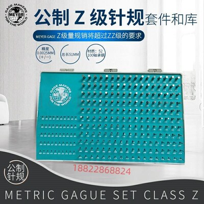 美国MEYER美亚 Z级公制针规精度0.0025mm M4MM M41MM M5MM M51MM