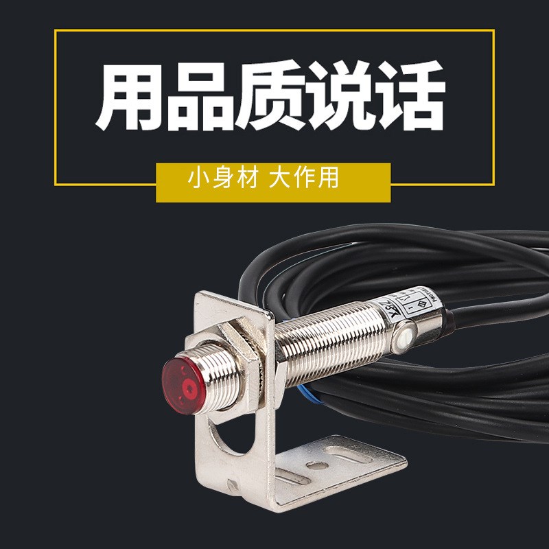 SZ-JG-15MFS1激光漫反射传感器可见光红外线光电开关感应开关