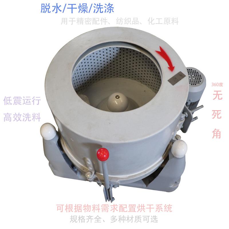 东莞三足离心脱水机五金铝屑甩油机污泥污水过滤离心分离甩干
