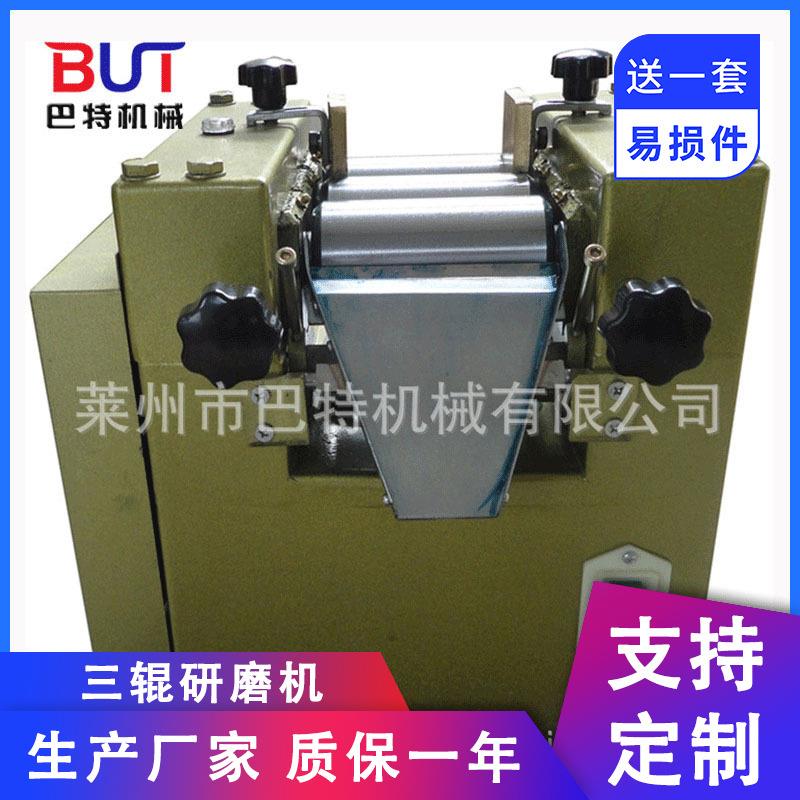 供应三辊机三辊研磨机膏体研磨机厂家供应品质保障