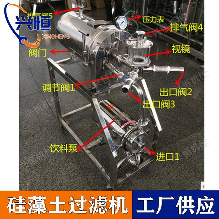 220型硅藻土过滤机低度酒浓酒硅藻土过滤器黄酒白酒硅藻土过滤机