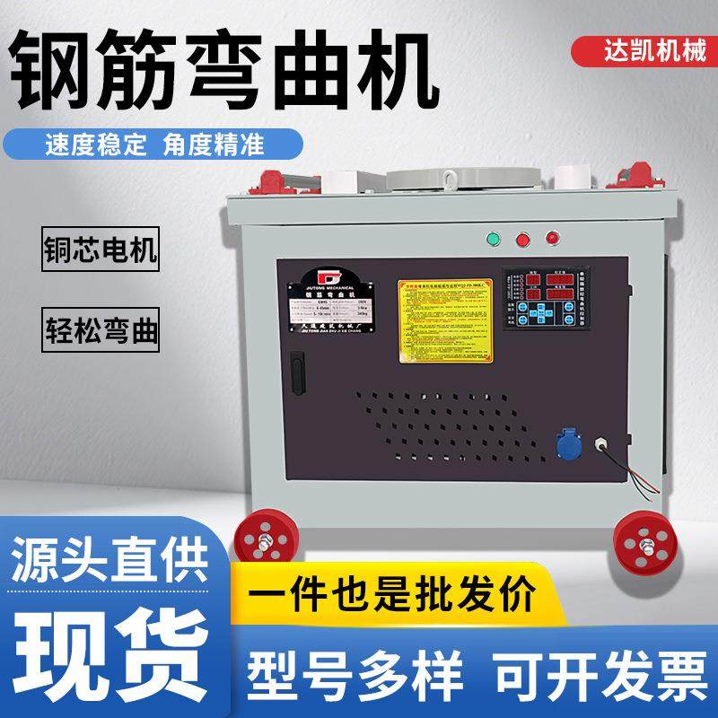 钢筋弯曲机GW45广元款圆钢螺纹钢弯箍机数控钢筋弯曲机全自动脚踏,五金/工具,其他机械五金,淘宝优惠券,粉丝福利购,淘宝优惠卷