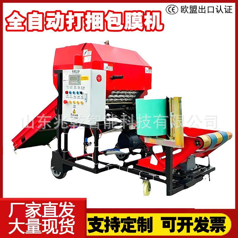 青储打捆包膜一体机柴油三相电青贮干湿两用打包机稻壳秸秆压块机
