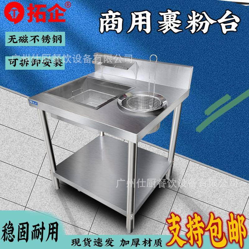 厂家供应商用800裹粉台加厚304不锈钢工作台新款简单操作台