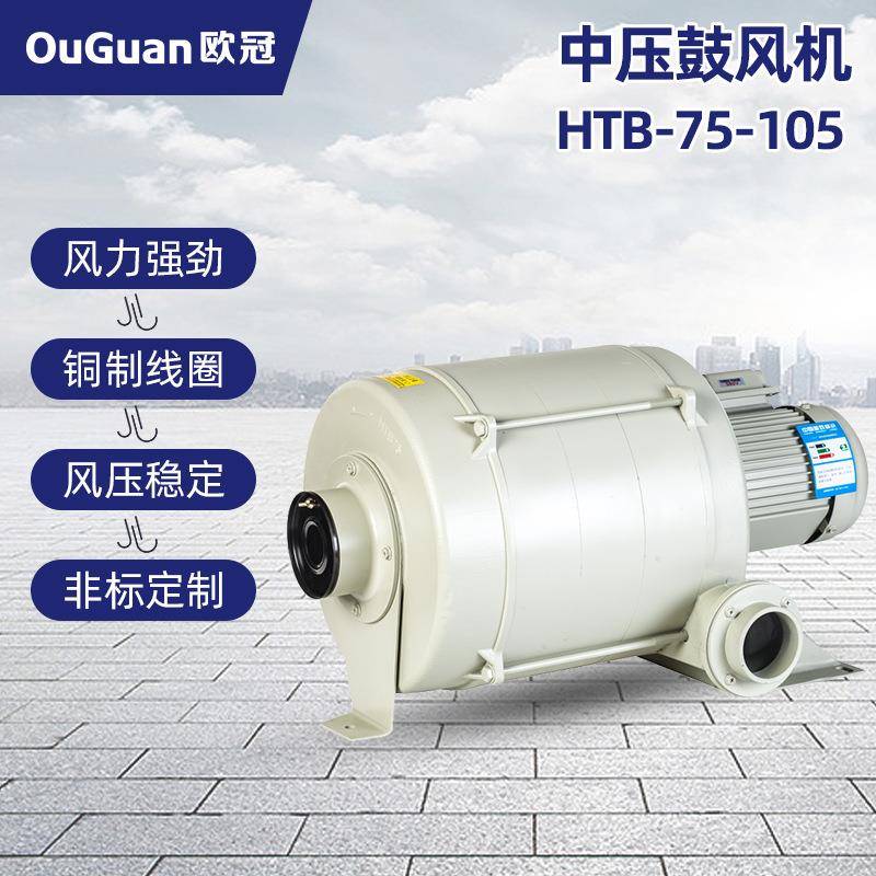 中压风机HTB75-105多段式鼓风机生产厂家广东风机工厂