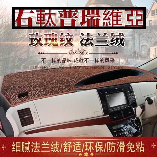 香港右軑普瑞维亚避光垫右舵ACR50大霸王estima儀表臺遮阳防晒垫