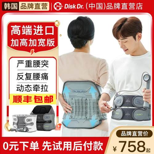 进口DiskDr家用腰椎间盘护腰带突出腰肌腰托劳动损伤腰椎支撑固定