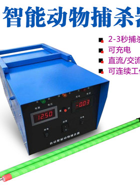 猪场大动物捕杀器小型动物捕杀器屠宰场杀猪设备电猪器智能屠宰器