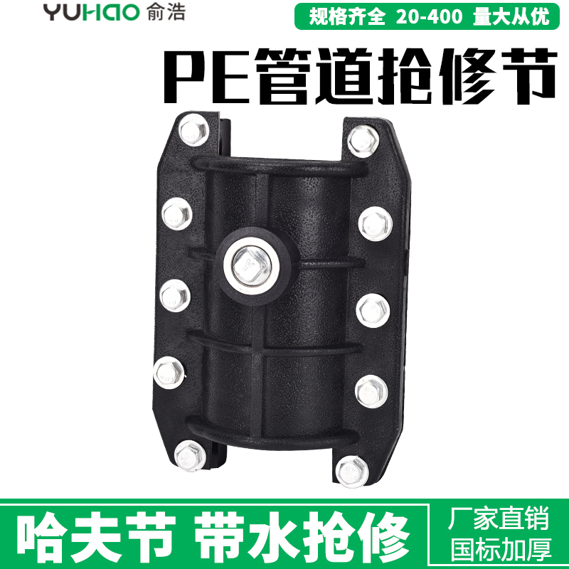 PE哈夫节抢修节110水管快接管道160抢修接头管件弯头抱箍补漏配件
