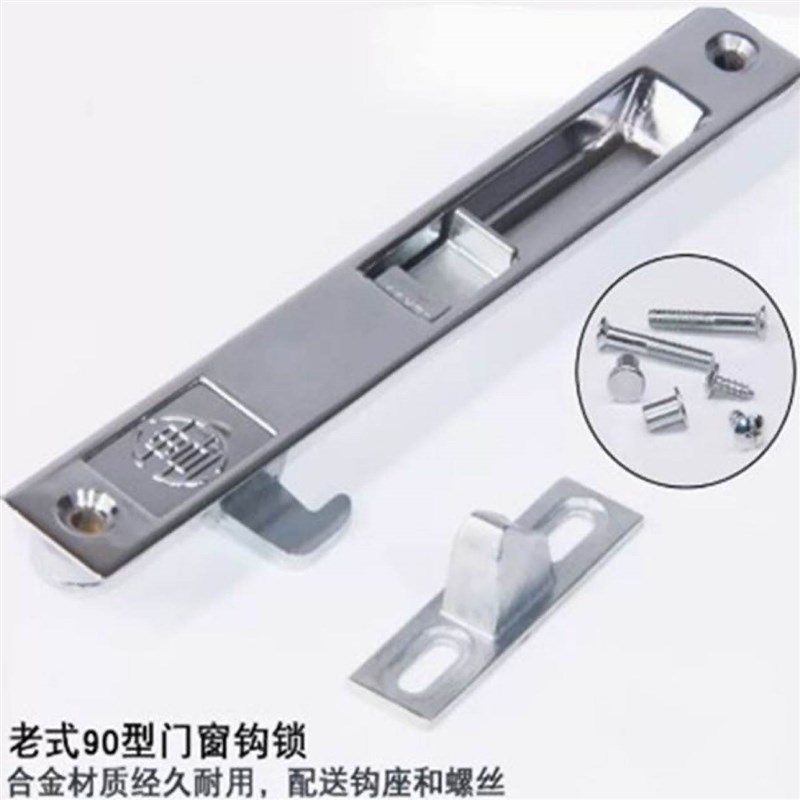 90单面钩锁铝合金窗勾锁窗户开关老式铝合金推拉滑不锈钢窗锁扣卡