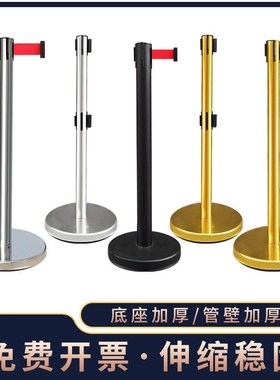 隔离带伸缩带银行排队护栏围栏拉线5米线迎宾杆停车不锈钢立柱1米