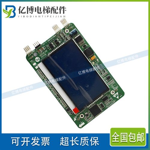 杭州西奥外呼板HPB430VRB-1-XO X0 REV:02 显示屏电梯外招唤盒
