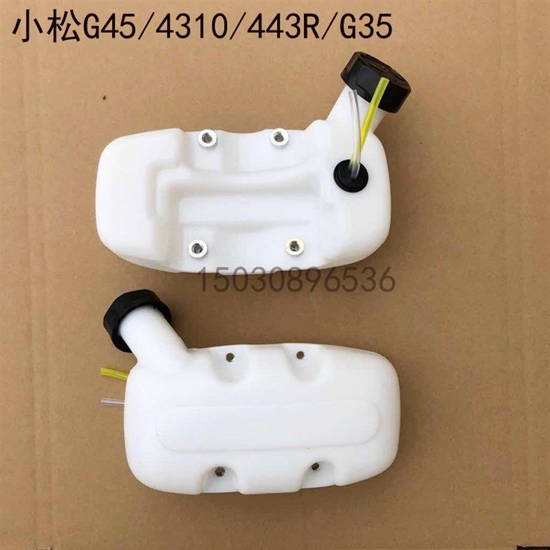 小松G45/G35/4310富世华443R/436R打草机机油壶下油箱总成,童鞋/婴儿鞋/亲子鞋,量脚器,淘宝优惠券,粉丝福利购,淘宝优惠卷