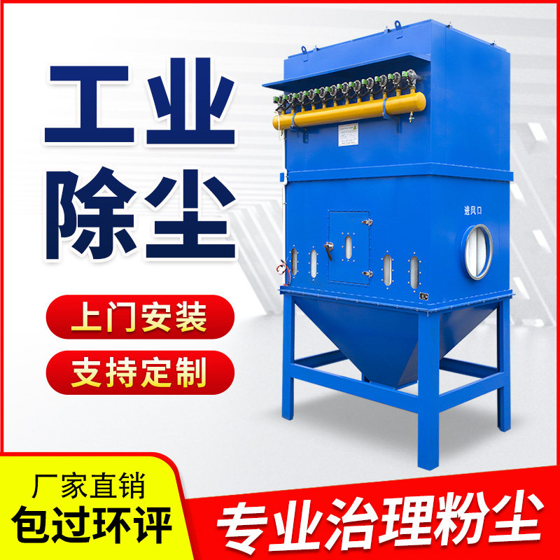 脉冲布袋除尘器单机中央粉尘收集木工锅炉滤筒耐高温工业环保设备