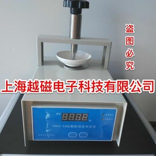 颗粒强度仪 YHKC-2A 数显颗粒强度测定仪 自动颗粒强度测定检测仪