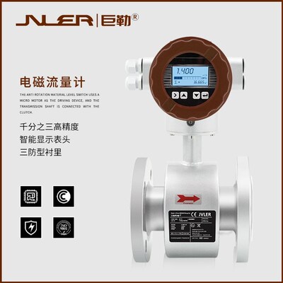 智能电磁流量计LDG污水流量计dn100分体一体管道式水表防腐流量表