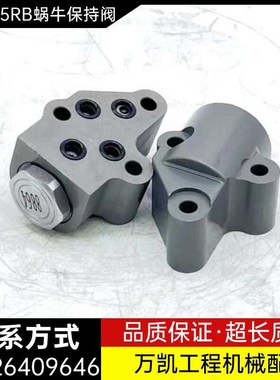 挖掘机三一205 215 215-8-9分配器大臂保持阀 川崎KMX15RB蜗牛阀