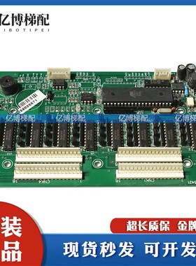 电梯配件/电路板S15421程序板接口板驱动板现货实拍原装现货