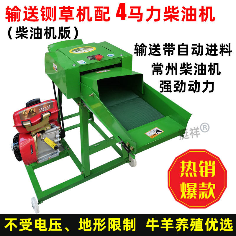 柴油汽油机版铡草柔丝机小型碎草机多功能牛羊养殖玉米秸秆粉碎机
