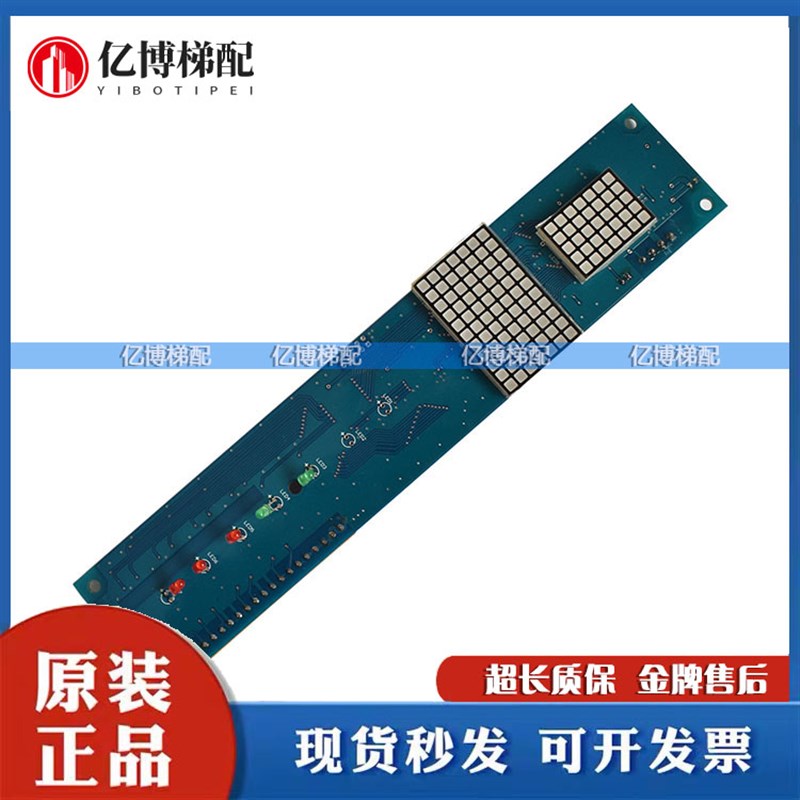 西继迅达电梯配件XJ Schindler V130408XEDGM-210电路板现货质保