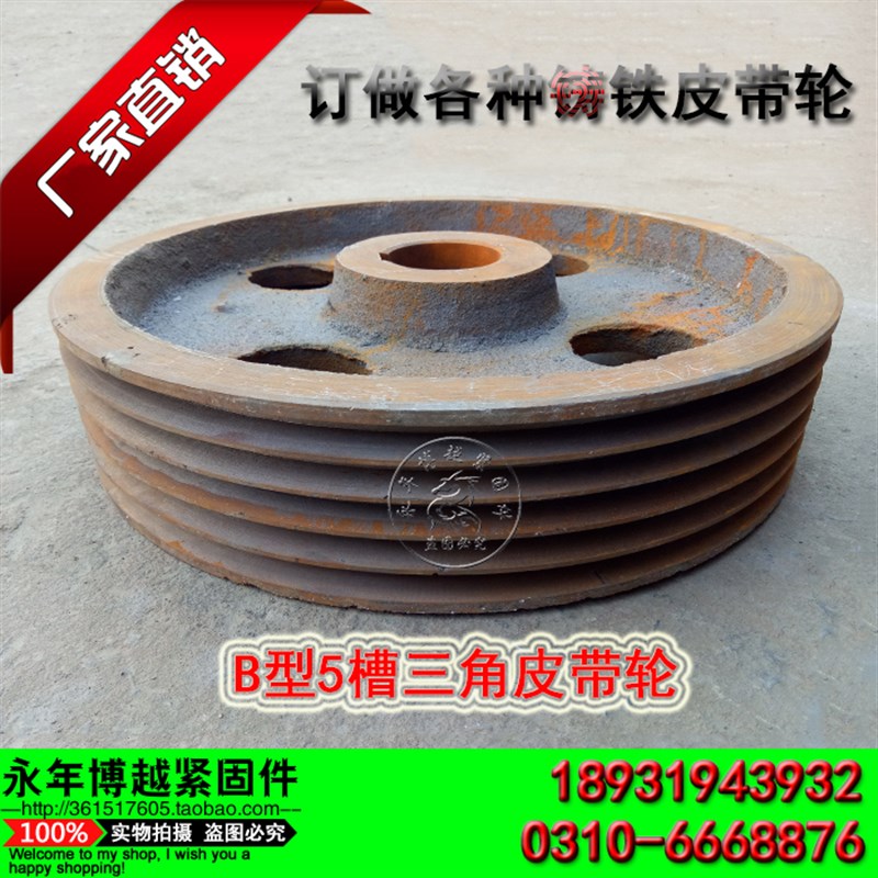三角皮带轮B型5槽电机皮带轮铸铁皮带盘A型C型D型E型6槽7槽8槽9槽