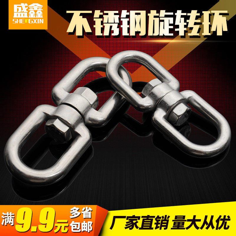 正宗304不锈钢旋转环 8字转环 狗链配件 万向旋转环 链条扣,橡塑材料及制品,塑料盒/塑料箱/塑料柜,淘宝优惠券,粉丝福利购,淘宝优惠卷