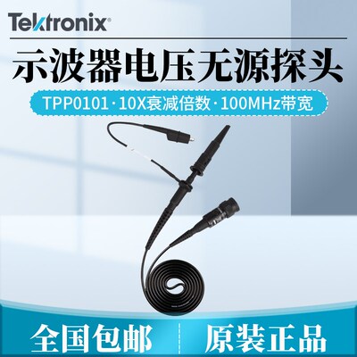 Tektronix泰克示波器探头无源电压TPP0201 P2220 P2221 TPP0101