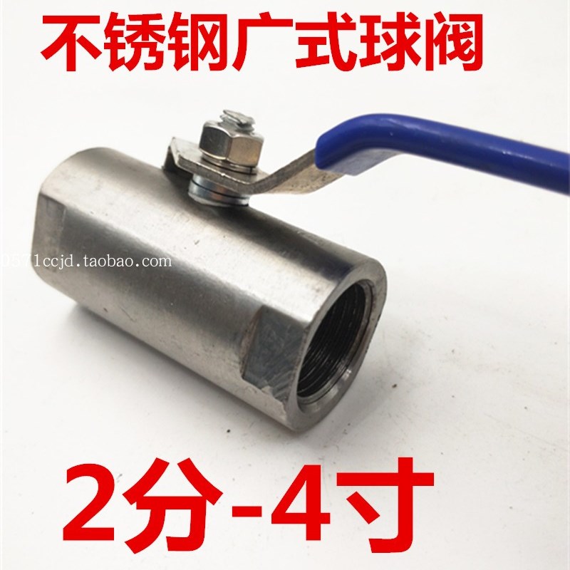 不锈钢广式球阀半钢4分全钢水暖配件/阀门/球阀/DN15-100内丝水阀