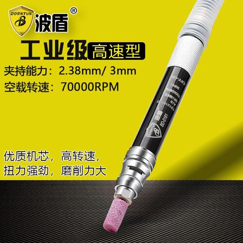波盾 笔式打磨机 风动打磨笔 研磨机 刻磨机气动风磨笔 BD-0161