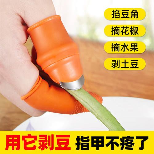 摘菜手套摘花椒指套护指神器指头保护套拇指套手指套剥蒜掐拇指刀
