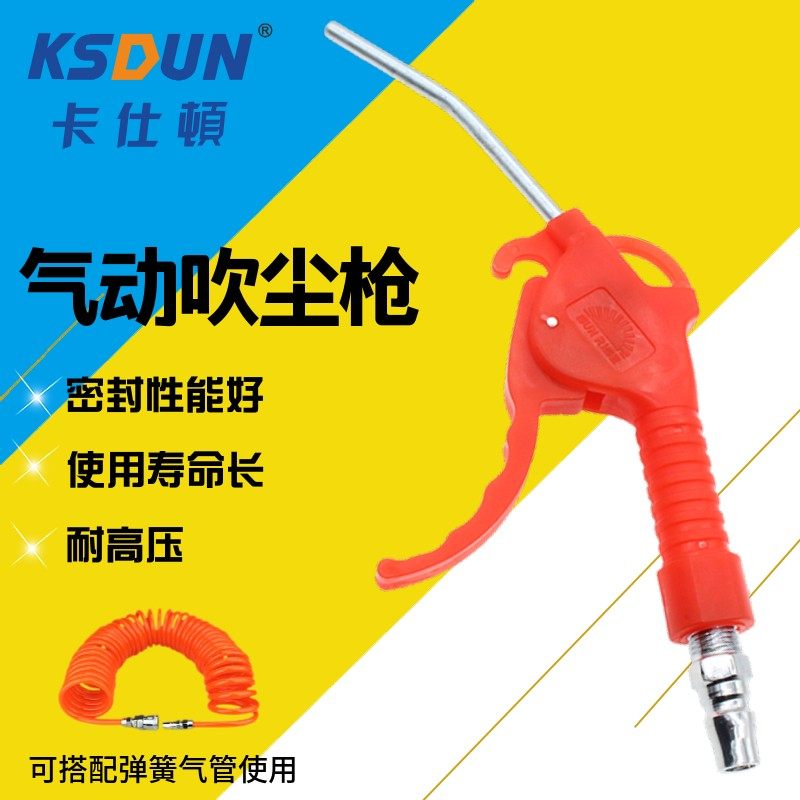 卡仕頓吹尘枪吹气枪吹风枪金属喷气枪气动高压机箱除灰尘清洁工具,童装/婴儿装/亲子装,披风/斗篷,淘宝优惠券,粉丝福利购,淘宝优惠卷