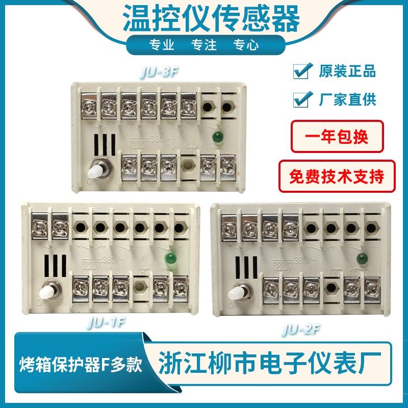 正品浙江柳市电子仪表厂JU-2F 烤箱专用热断路器二层烤箱专用,童装/婴儿装/亲子装,披风/斗篷,淘宝优惠券,粉丝福利购,淘宝优惠卷