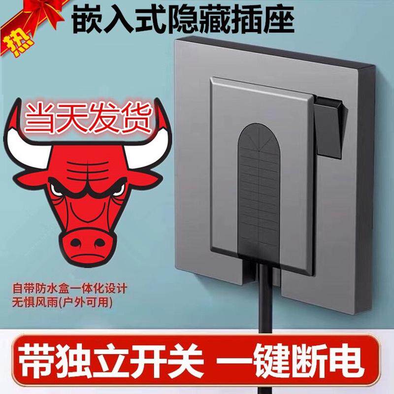 隐藏式带开关嵌入式插座面板86型防水冰箱内嵌式空调隐形可调节