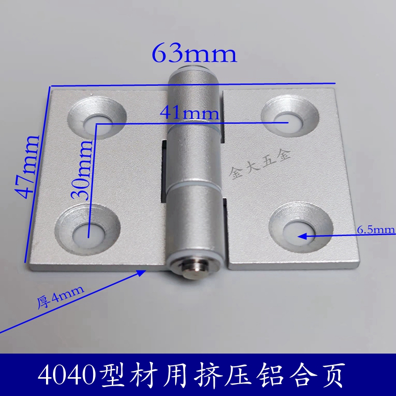 4040铝型材流水线配件 精加工铝合 活动铰链 门框挤压铝合页4130