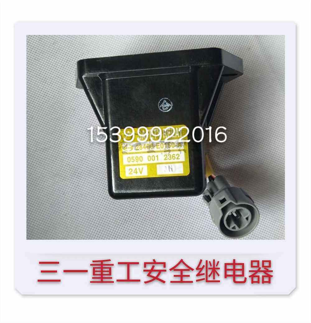 三一重工混凝土搅拌车配件起动保护继电器安全继电器总成马达开关