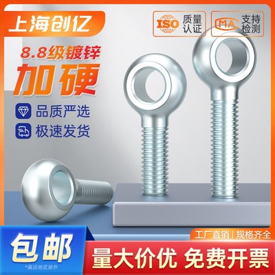 德标8.8级活节活接活结螺丝吊环鱼眼带孔螺栓杆DIN444M6-16M20M24