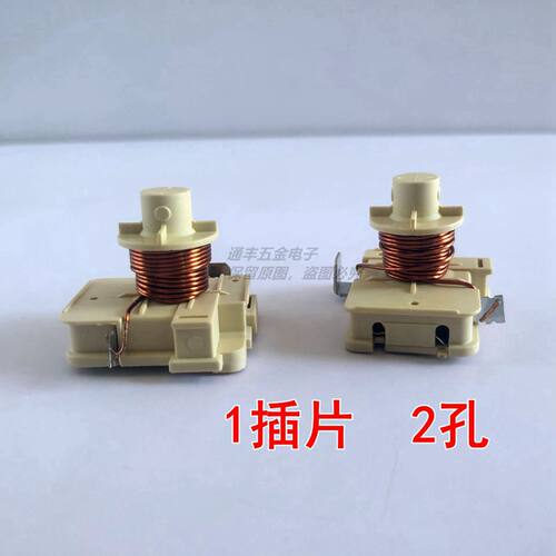 原装冰箱冰柜压缩机重锤式启动器QD128H QL2-6.20 1插片单插片