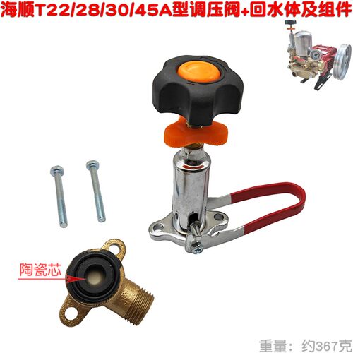T22海顺T28型T30调压阀总成25柱塞泵回水体834陶瓷阀座524垫圈534