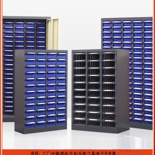 零件柜抽屉式刀具柜电子元件柜螺丝柜工具柜样品收纳柜零件收纳柜
